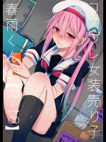 コスプレ女装売り子春雨くん (艦隊これくしょん -艦これ-)