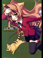 [じゃらや]その女、凶暴につき