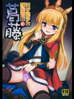 [54BURGER]天才美少女錬金術師の葛藤 (グランブルーファンタジー)