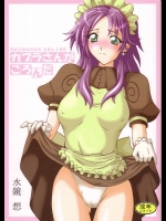 カプラさんがころんだ          