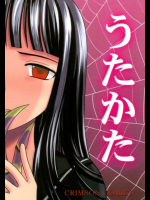 うたかた かなこに呼び出された初音いつもと変わらぬ悦楽の夜が始まると思っていたが、実際には