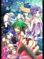 (千年☆バトル フェイズ14) [Neo Wing (彩霞)] オトナの時間 (遊☆戯☆王ARC-V)