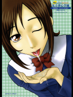 [回転ソムリエ]19回転 RECEIVE 私立律心学園 性処理委員、リクエスト実行委員会。