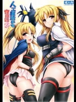 人工魔法少女育成記・上          