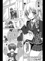 [しらいちご] まごころおやつ