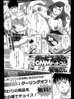 [板場広し] サービス満点 CMMドットコム