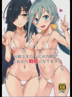 (C87) [黒錦 (タカハル)] お姉さまたちには内緒で戦艦になります (艦隊これくしょん -艦これ-)