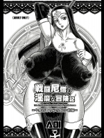 [AOI]戦闘尼僧の淫靡な冒険記 牛魔将軍更サラの虜囚:前編