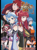 僕の私のスーパーボボッボ大戦ACELR