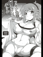 (サンクリ65) [りーず工房 (王者之風)] フミナ先輩とHなガンプラバトル (ガンダムビルドファイターズトライ)_3