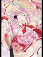 [RINRIN] キミのシットは蜜の味