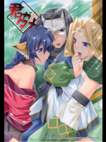 [gos to vi]君ガタメ