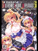 [Stapspats (翡翠石)] 幻想郷フタナリチンポレスリング6 魔理沙VSフランドール (東方Project) [DL版]