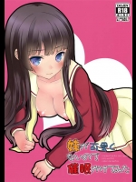 【オリジナル　同人誌・エロ漫画】いつも兄を無視している美少女の妹。何やら催眠術のTVを見ているようだが・・・。