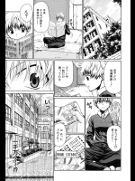 堕落のテストマスター 前編