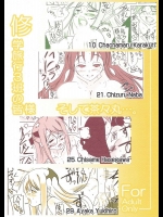 修学旅行3班の皆様 そして茶々丸…。