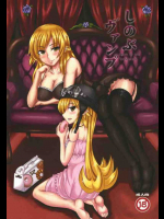 なでこカンバル