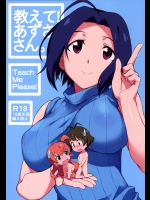 教えて! あずささん。          