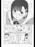 [葉雨たにし] 長野さんのは･て･な