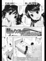[おおぬまひろし] 妹×２ ノンストップ