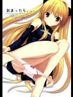 [おらんげ的なあれ (おらんげ)] あまったら、 vol.3