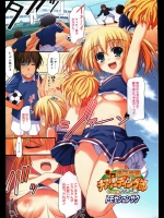 [トモセシュンサク] 名門桐正学園チアリーディング部 Yell For サッカー部