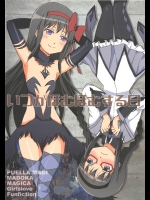 いつかほむほむする日_東ガル会