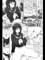 [笹森トモエ] 弓森さんの場合