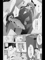 [蜜キング] フジョ♡アネ