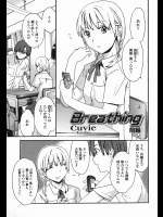 [cuvie] Breathing 前後編
