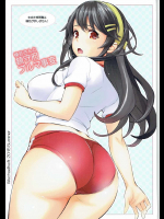 榛名さんと鎮守府ブルマ事変