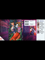 二次元ドリームノベルズ232 瀧澤春 紫苑 姦喜の姫武者