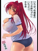 ぴちぱつ体操着のタマお姉ちゃんといちゃラブする本_10