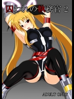 [Misty Wind (霧島ふうき)] 囚われの執務官2 (魔法少女リリカルなのは)_4