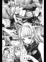 [おかゆさん] ピアノレッスン