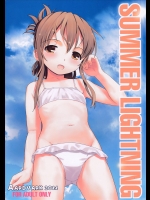 (C86) [Aardvark (じじ)] SUMMER LIGHTNING (艦隊これくしょん -艦これ-)