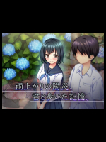 雨上がりの陽炎、君と歩いた記憶。