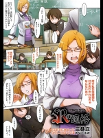 眼鏡エロ先生が生徒を怒ったら、その逆襲にまわされまくりで精子かけられて撮影されますっ！【三巷文 同人誌・エロ漫画】