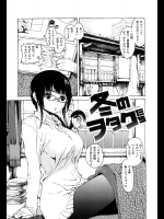 [石川シスケ] 冬のヲタクたち