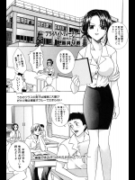 [香月りお] プライベートティーチャー ～短い夏休み～