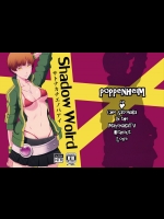 (COMIC1☆9) [ぽっぺんはいむ (紙石神井ゆべし)] Shadow World サトナカチエノバアイ (ペルソナ4)