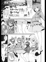 [背徳漢] 時間停止して地霊組のスカートをめくる本 (東方Project) (HQ)