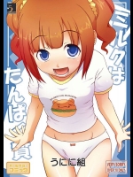 ミルクはたんぱく質          