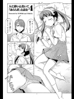 アラララララギさんのベッドで寝ている真宵にリビドーを押さえきれなくなってしまいテープで身動き取れなくしてから目覚めたところを処女貫通！【化物語 同人誌・エロ漫画】