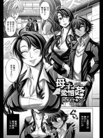 [ダイナキシン] 母子愛憎姦