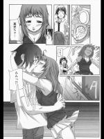 [はるるん] 妹は誘惑姫