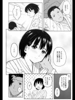 [柴崎ショージ] これからの二人