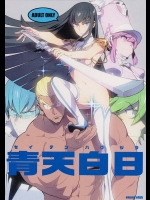 皐月様は自分が完全に恥じらいをなくすために、四天王に自分を犯すように命令するｗｗ【キルラキル　同人誌・エロ漫画】