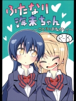 (C88) [虹色発光ダイオード (ねこんそ)] ふたなり海未ちゃん～ことりにおねがい！～ (ラブライブ!)_4