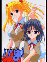 ヒゲ生徒ハリま!